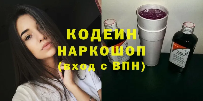 Кодеиновый сироп Lean напиток Lean (лин)  Рузаевка 